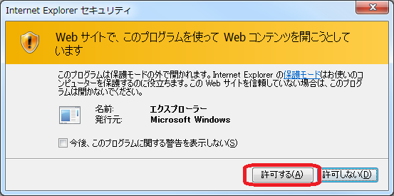 ドキュメントライブラリをエクスプローラから利用する方法 365room ドキュメントライブラリをエクスプローラから利用する方法 365room