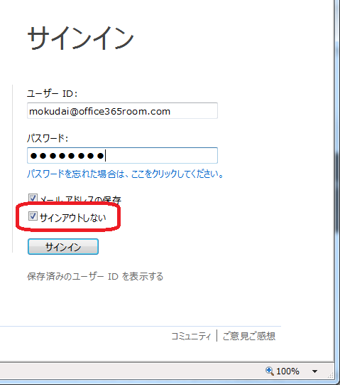 ドキュメントライブラリをエクスプローラから利用する方法 office365room