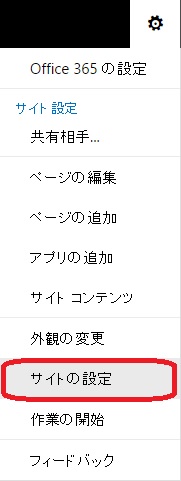 サイトのアクセス要求 365room