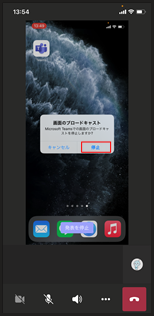 ブロードキャストの終了